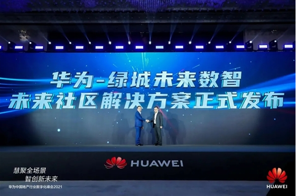 慧聚全場景，智創新未來