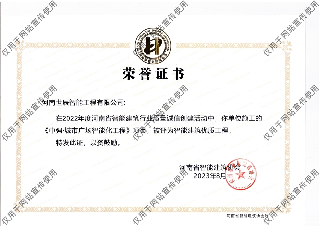 優(yōu)秀工程獎